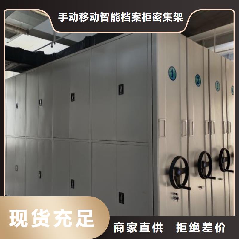 厂家的创造改变格局【桦平】文昌市手动型摇臂式密集柜