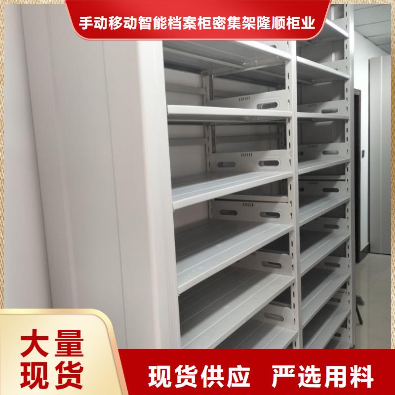 代理价【隆顺】密集档案柜