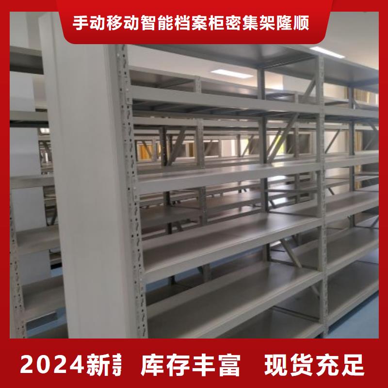 代理价【隆顺】密集档案柜