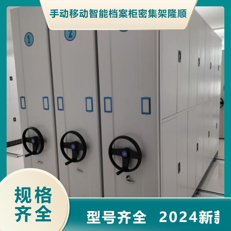 坦诚以待【桦平】密集档案架