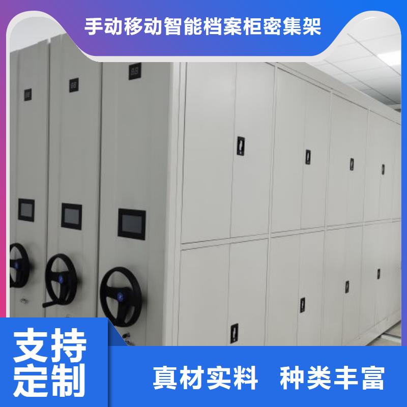 一站购齐【桦平】密集档案存放柜
