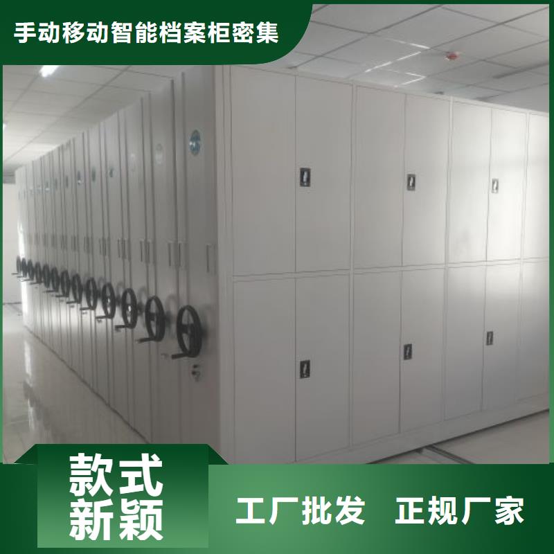 敬请来电【桦平】封闭式密集柜