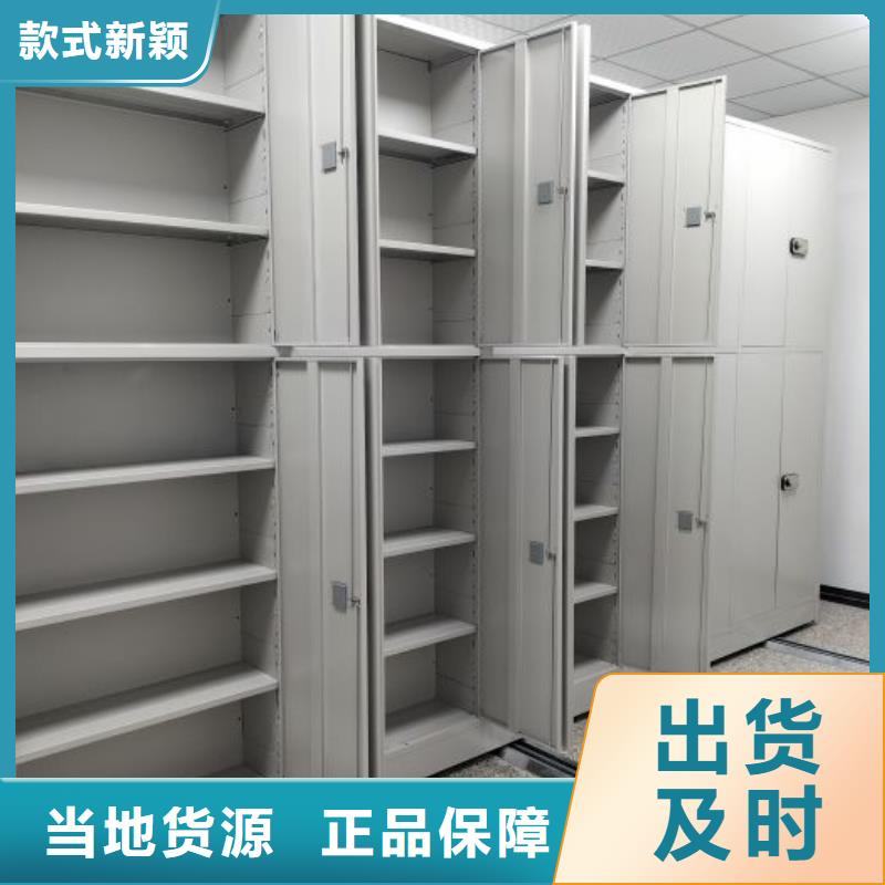工作原理【桦平】澄迈县封闭型密集柜