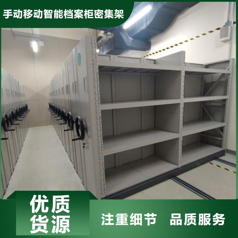 工作原理【桦平】澄迈县封闭型密集柜