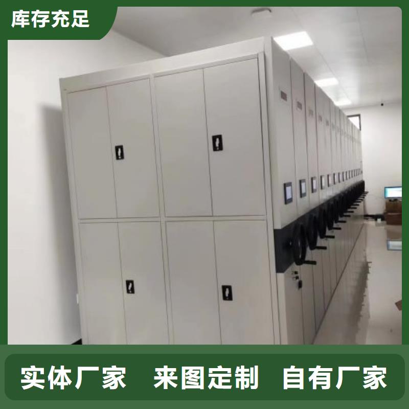 客户至上【桦平】移动式密集档案橱