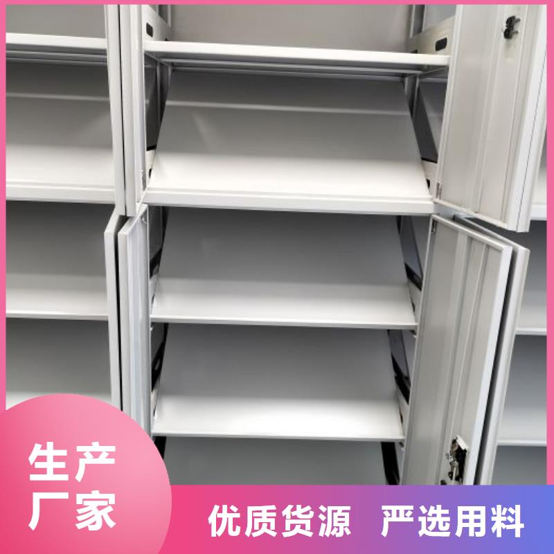 操作步骤【桦平】密集型档案移动柜