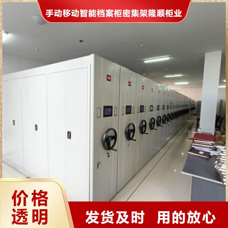 相关信息【桦平】儋州市密集手动柜