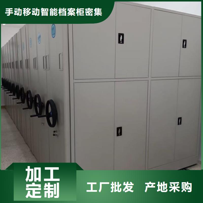 洽谈业务【桦平】拆装档案保管密集柜