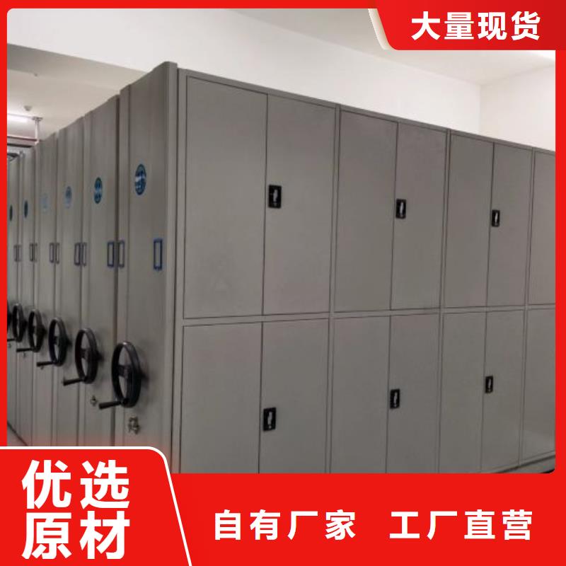 洽谈业务【桦平】拆装档案保管密集柜