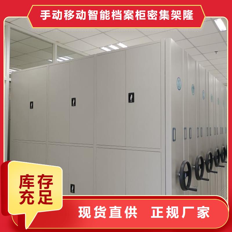 放心省心【桦平】移动式密集档案橱