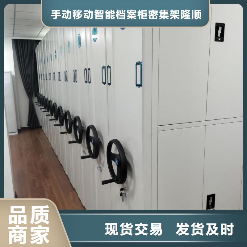 产地货源【桦平】移动密集文件柜