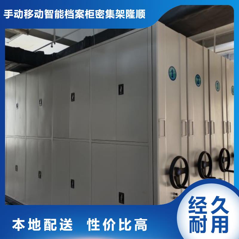 【档案密集柜】密集型移动架实力优品