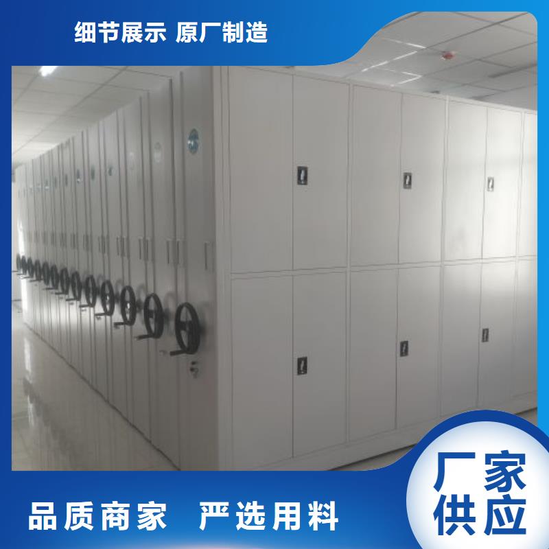 直列式档案密集架优选企业