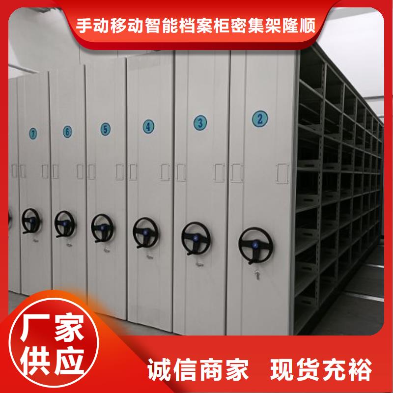 联系电话【桦平】移动密集铁柜