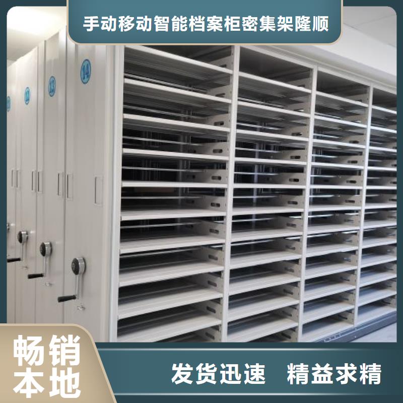 营业网点【桦平】资料室密集架