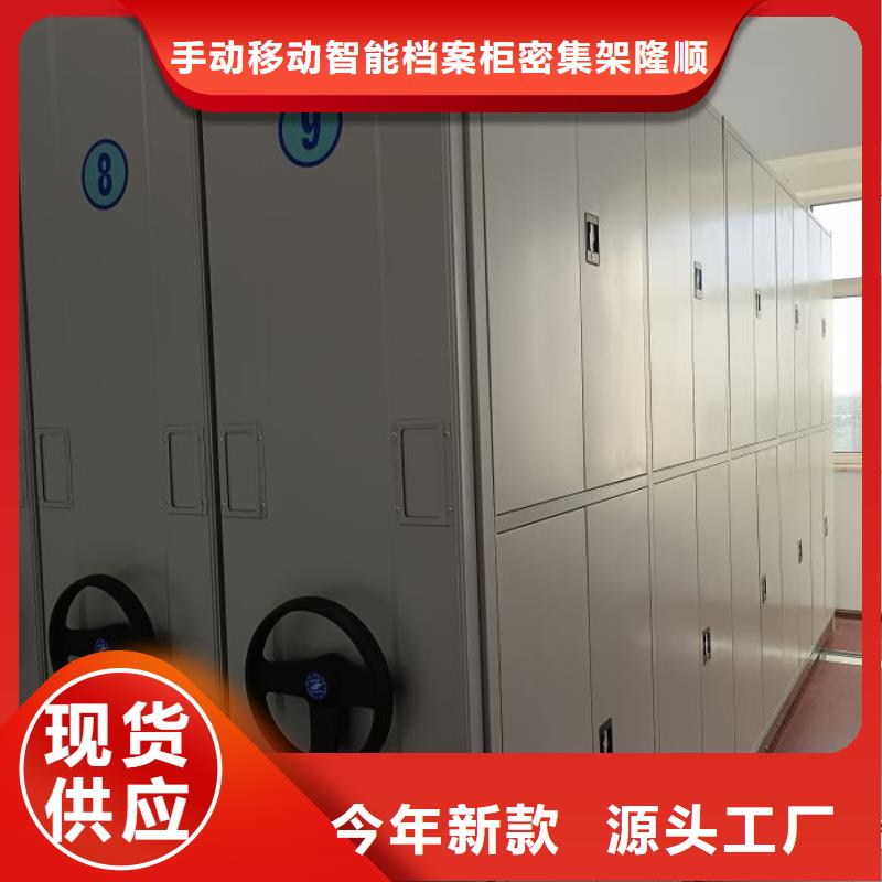 【档案密集柜电动密集柜密集架生产厂家】