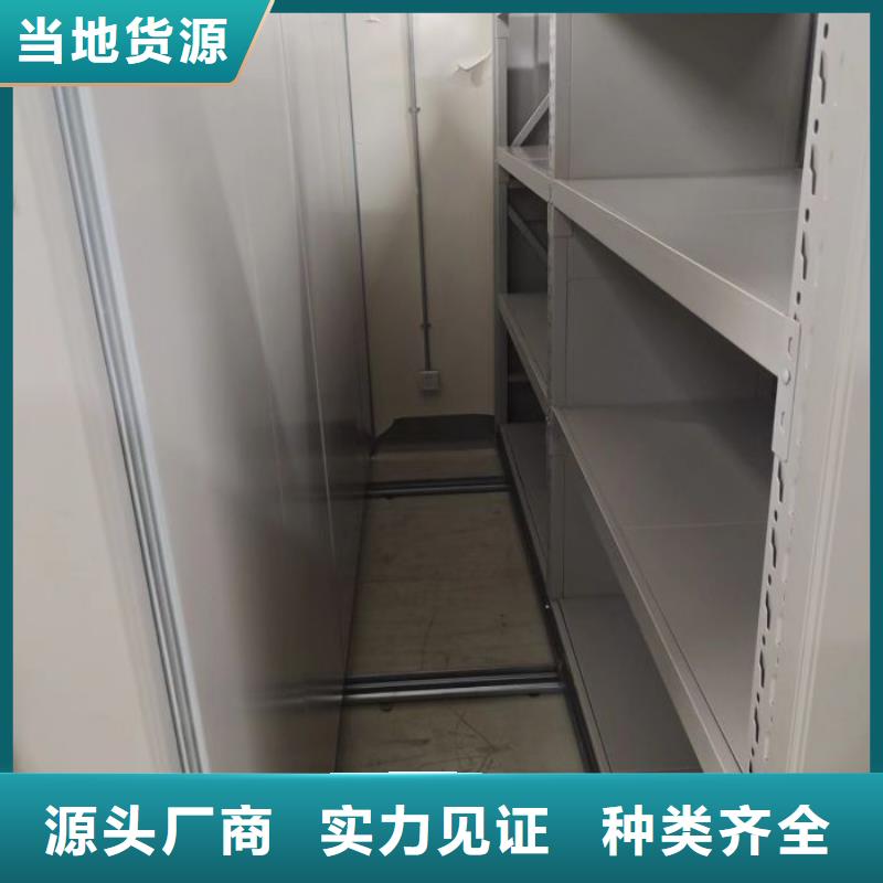 营业网点【桦平】资料室密集架