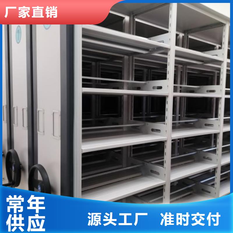 【手动密集架】手摇式档案密集架精心选材