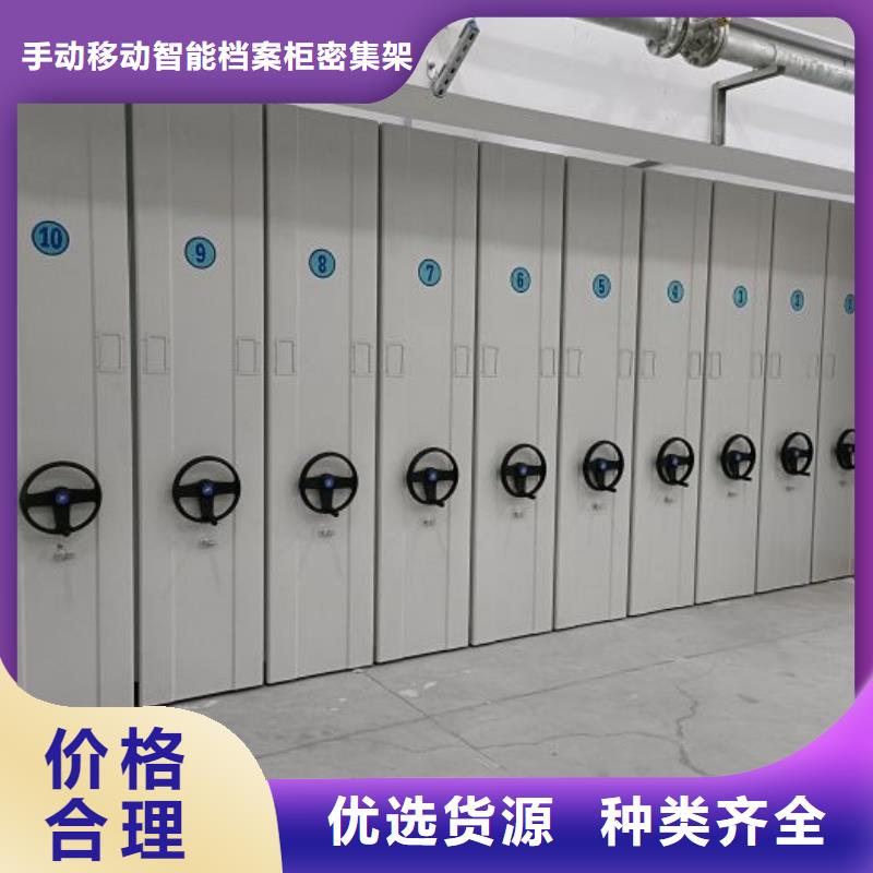销售档案室活动密集柜_优质厂家