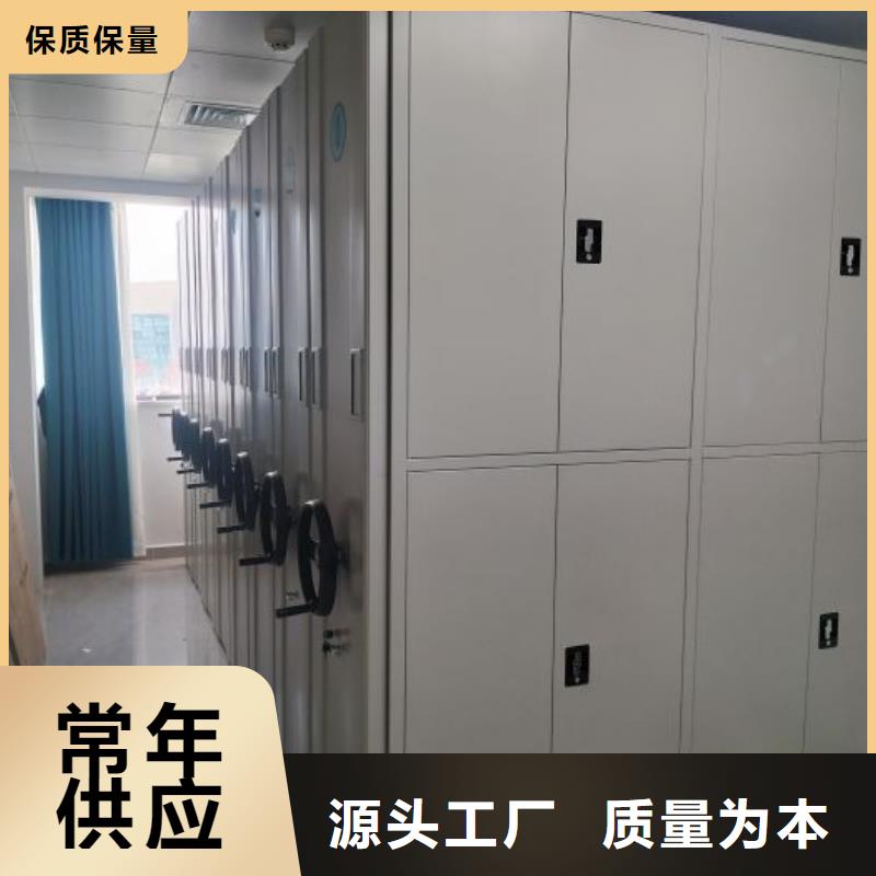 销售档案室活动密集柜_优质厂家