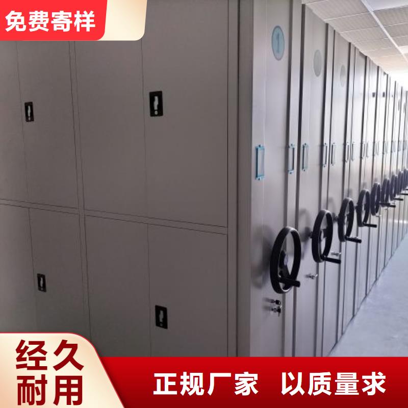 销售部【桦平】档案室资料密集架