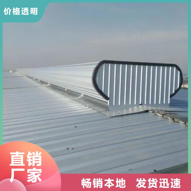 通风气楼生产厂家