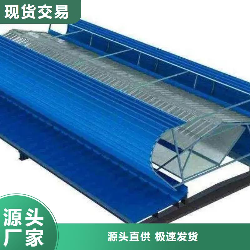 电动采光排烟天窗
