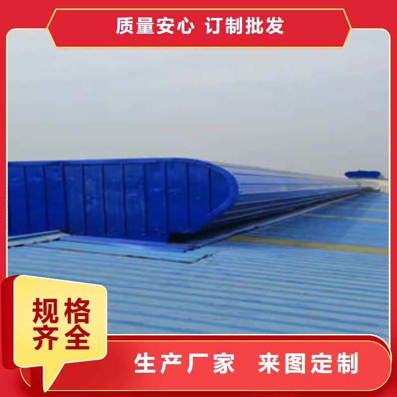 圆拱侧开型采光排烟天窗信息