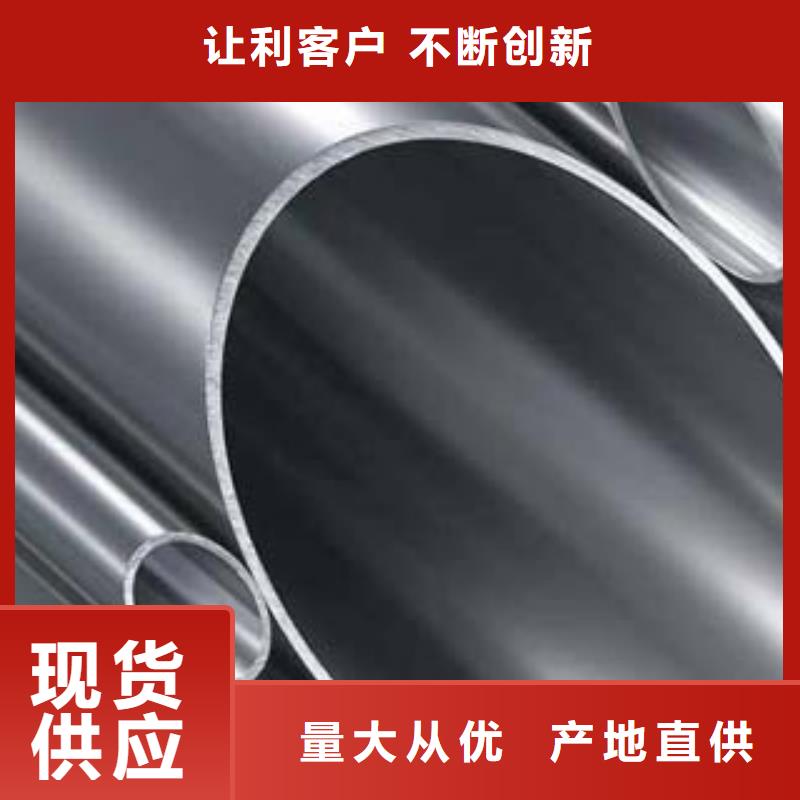 (鑫隆昌)不锈钢碳素钢复合管在线报价用心制造