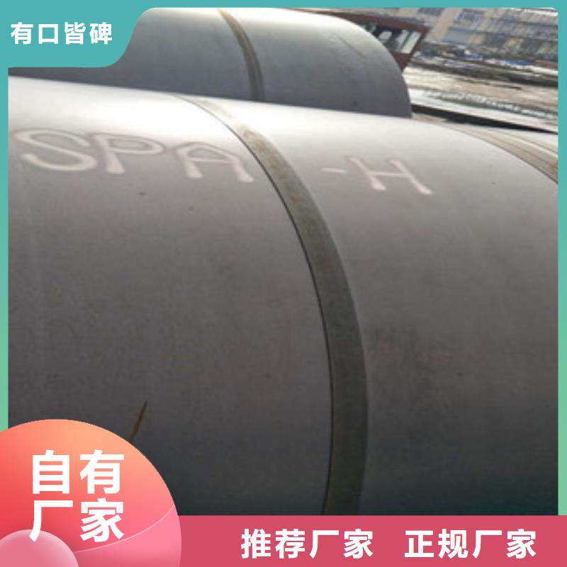 耐候钢板耐磨钢板质优价保