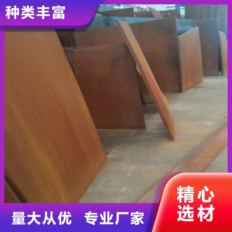 耐候钢板【耐磨钢板】用心经营