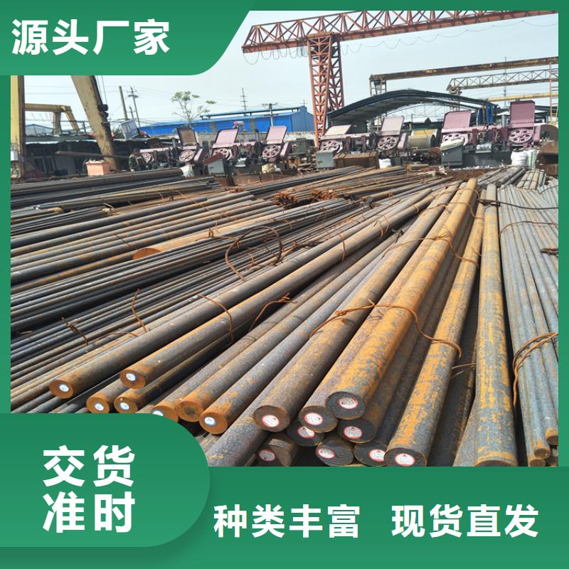 【圆钢_Q355C钢板海量现货】