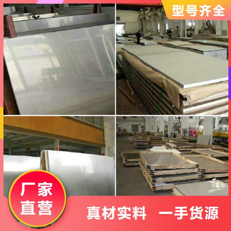 不锈钢板不锈钢板价格诚信经营质量保证