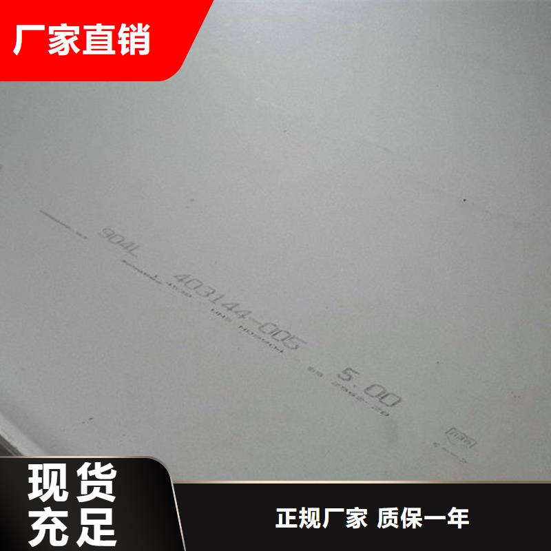 【不锈钢板316L不锈钢板价格拥有核心技术优势】