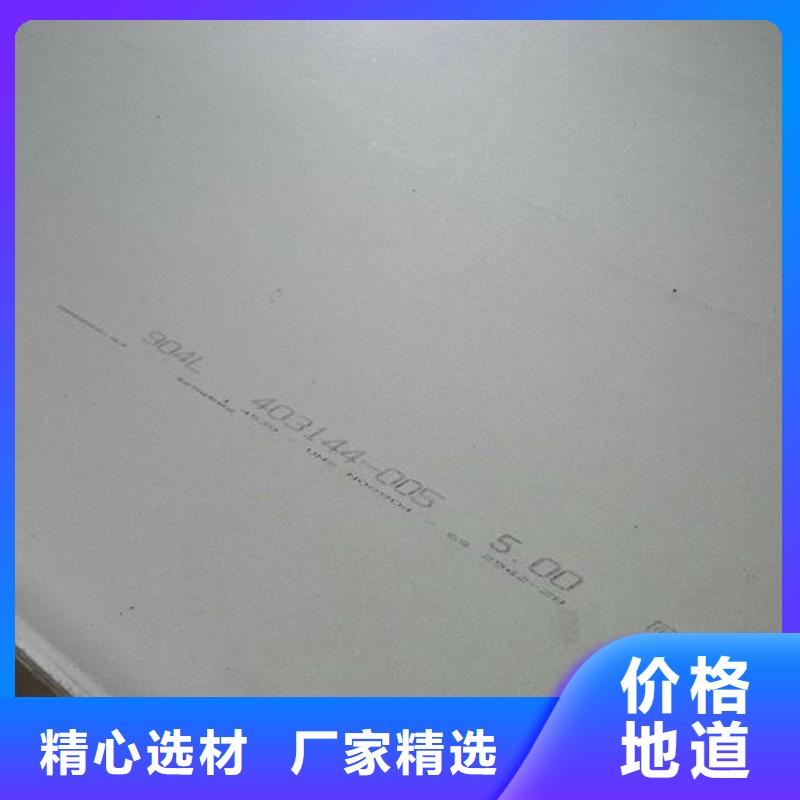不锈钢板不锈钢板价格源头厂家供应