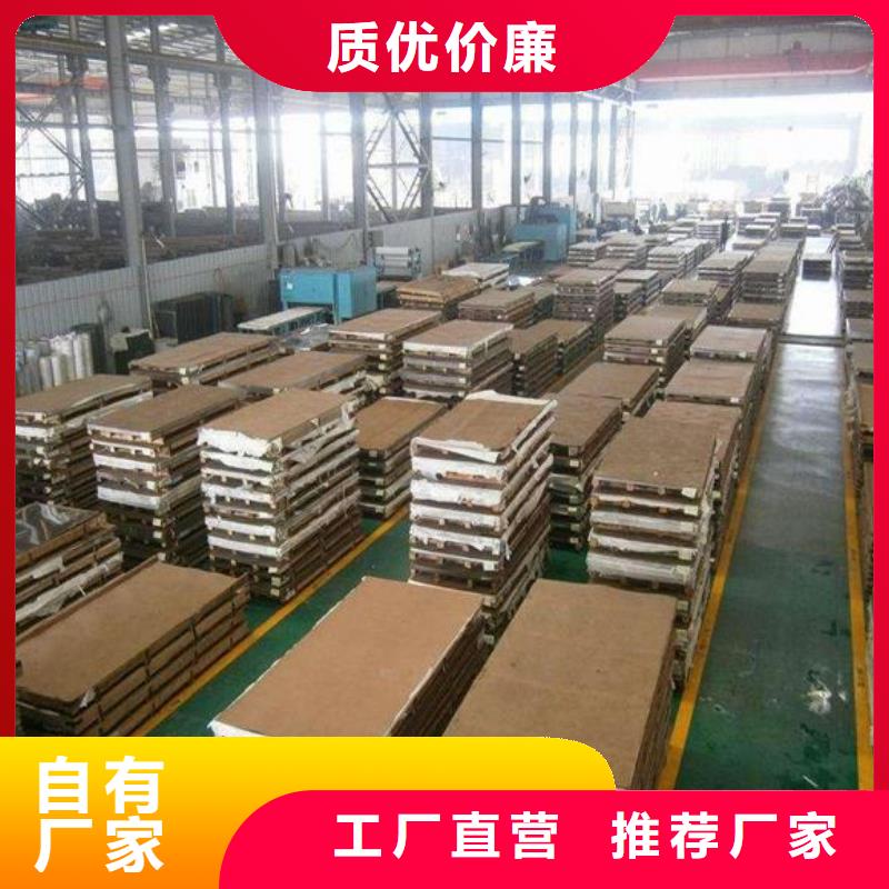 【不锈钢板】316L不锈钢板价格品牌企业