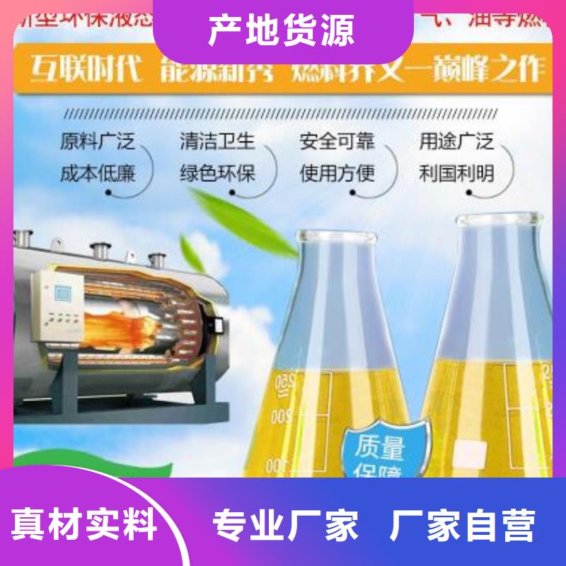 燃料无醇燃料油勾兑卓越品质正品保障