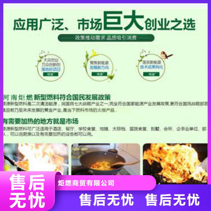 燃料无醇燃料油勾兑卓越品质正品保障