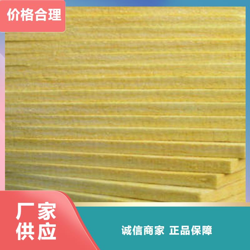 玻璃棉制岩棉板好产品不怕比