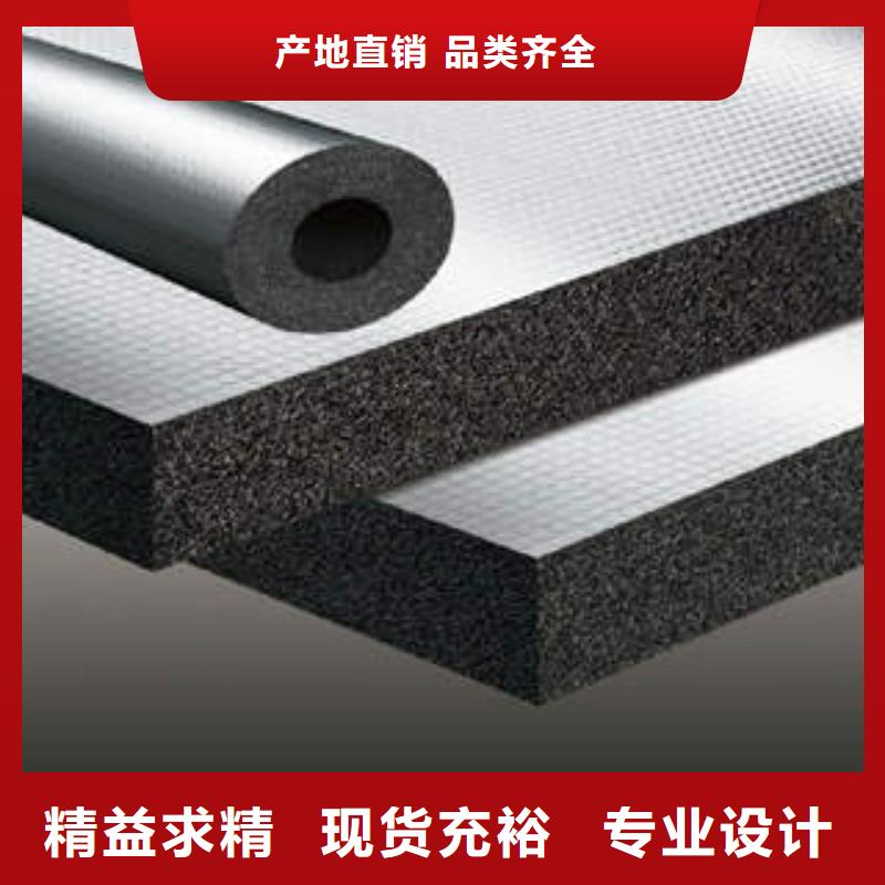 【橡塑制品岩棉管售后无忧】