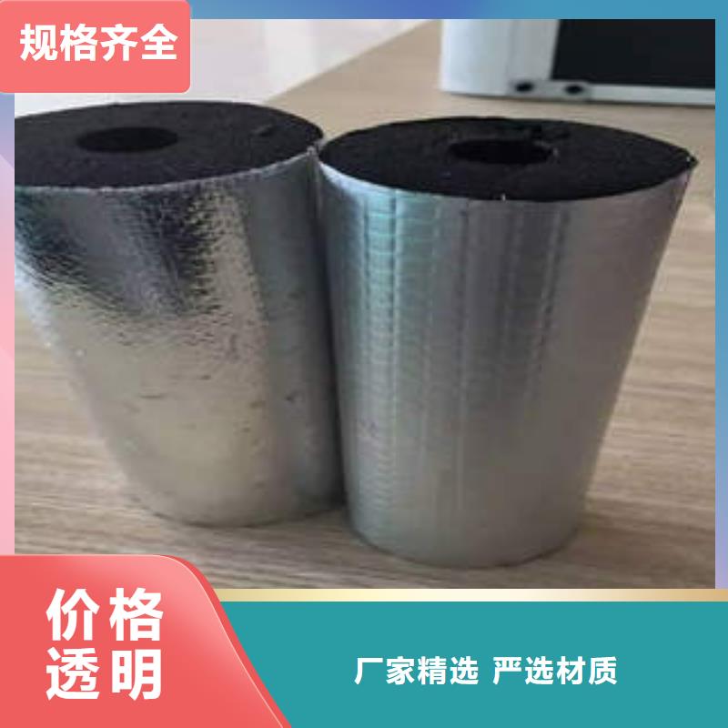 橡塑制品岩棉管质量优选
