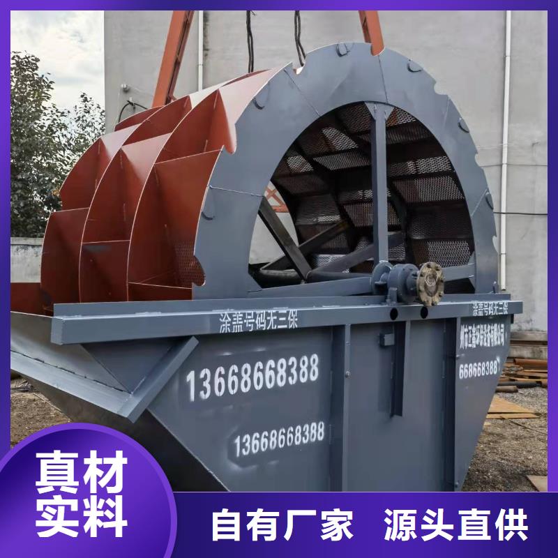 洗沙设备供应采购