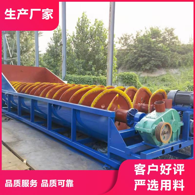  洗沙设备出厂严格质检