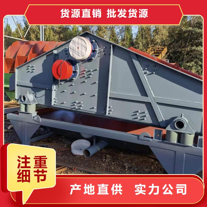  洗沙设备闪电发货