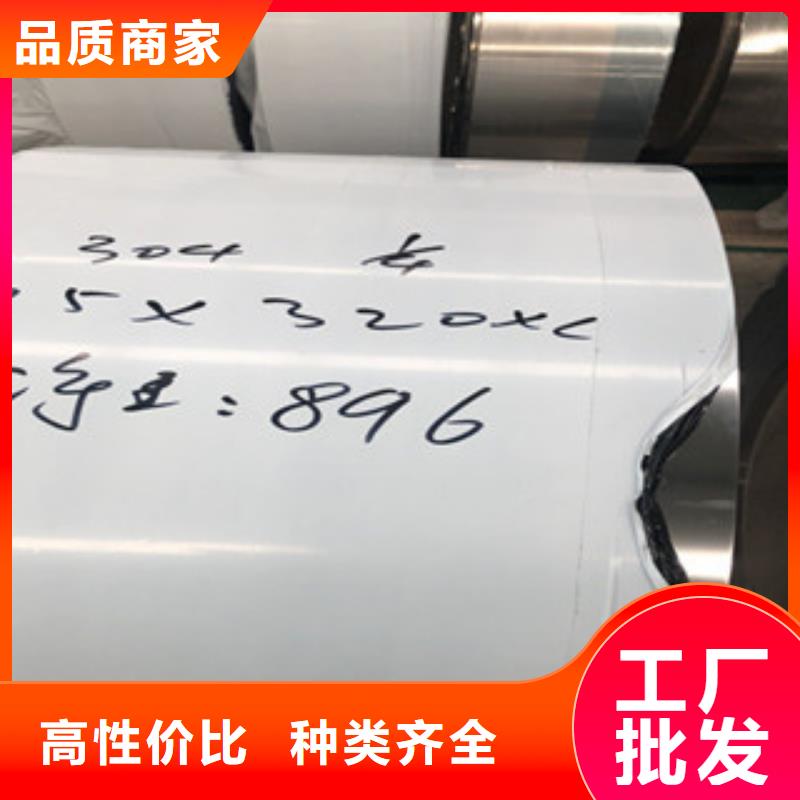 (博鑫轩)2205不锈钢板  询问报价全新升级品质保障