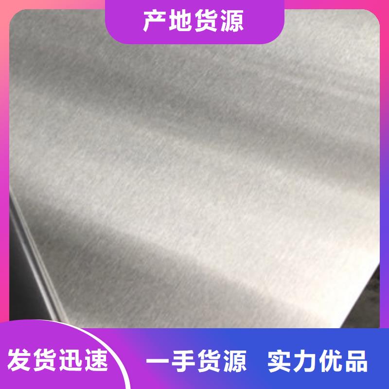 [博鑫轩]2205不锈钢板  品质优质优价廉