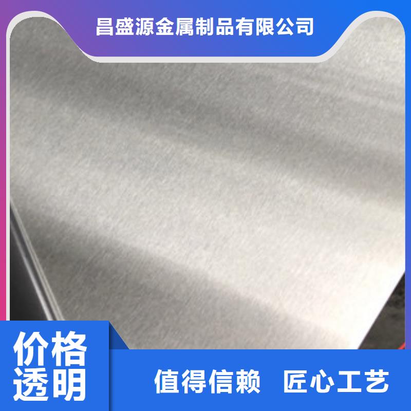 <博鑫轩>310S不锈钢花纹板在线报价一站式供应