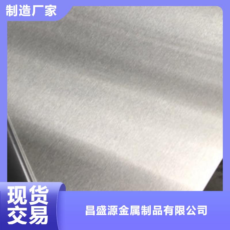 《博鑫轩》不锈钢花纹板品质放心货源稳定