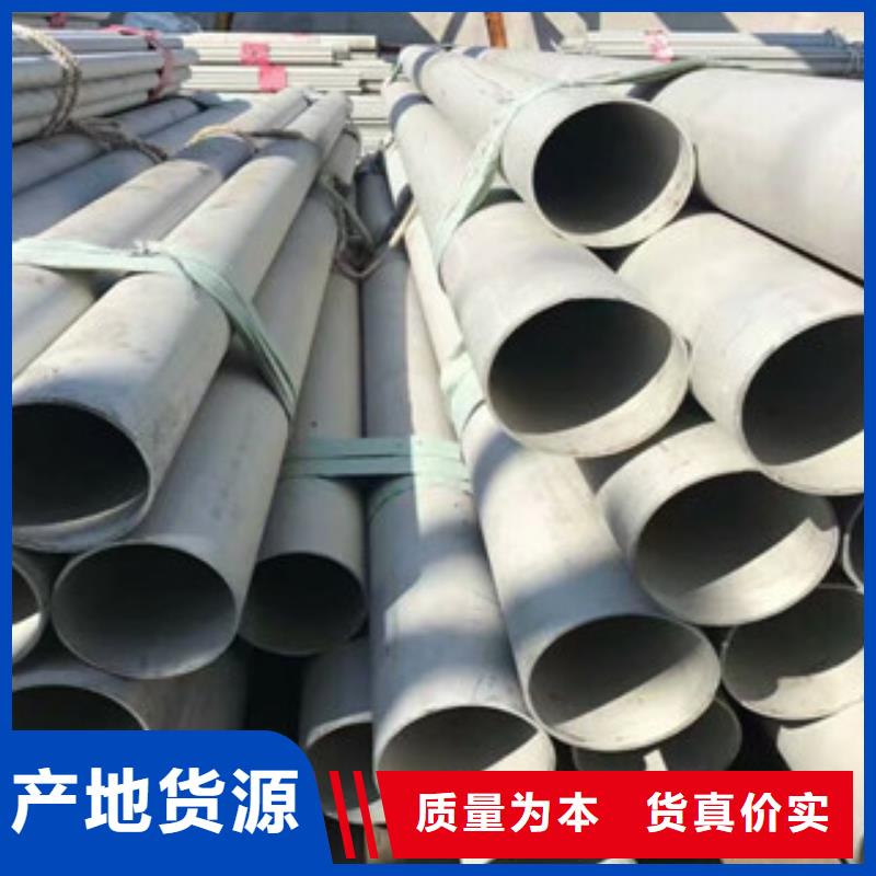 《博鑫轩》不锈钢管优惠多专注生产制造多年