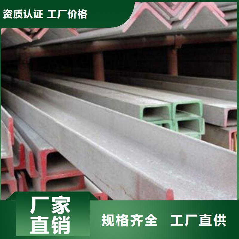 不锈钢槽钢解决方案源头厂家供应